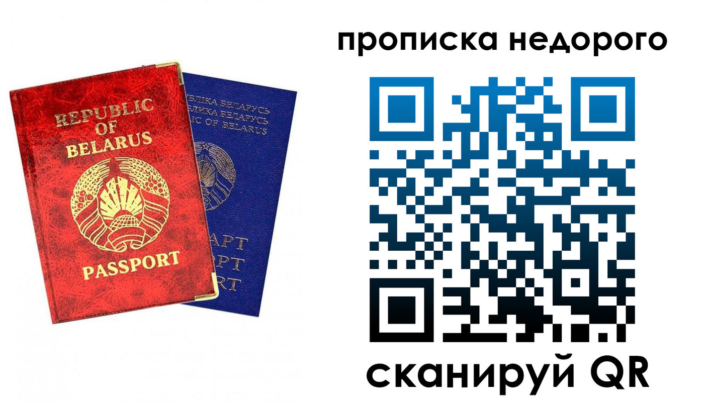 прописка регистрация в Алтайском крае