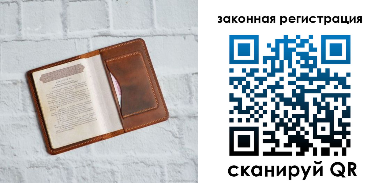 временная регистрация для школы в Алтайском крае