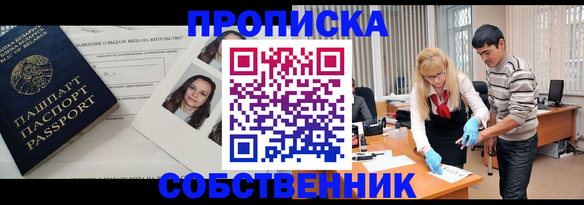 временная регистрация гарантия в Алтайском крае